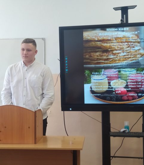 Защита проектов. Никита